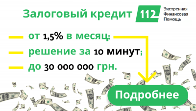 Як вигідно продати свою нерухомість в Україні?*