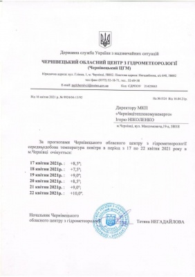 З понеділка у Чернівцях уже остаточно вимкнуть опалення