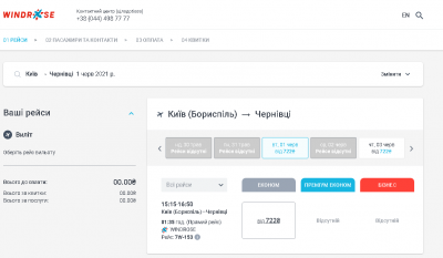 Windrose відкрила продаж квитків на авіарейс «Чернівці–Київ»