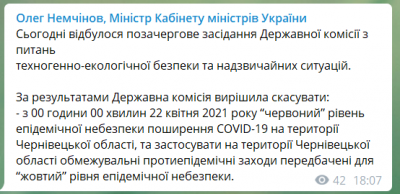 Буковина переходить у «жовту» зону: що буде дозволено і заборонено від завтра