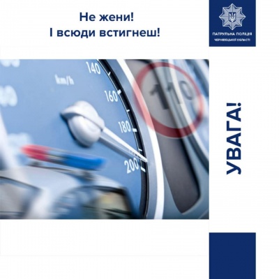 У поліції назвали годину та день тижня, коли на дорогах Буковини стається найбільше аварій