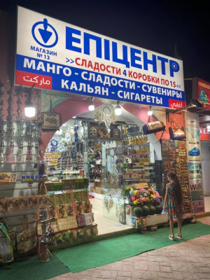 АТБ, Сільпо та Епіцентр у Єгипті: бізнесмени вигадали спосіб привернути увагу покупців з України