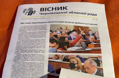 У Чернівецькій облраді з’явилась власна газета: Бойко друкує її за власні гроші