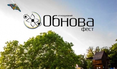 У Чернівцях стартувала реєстрація гостей фестивалю «Обнова-фест»