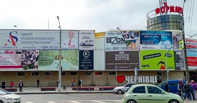 Заліпили весь фасад рекламою: у Чернівцях торговий центр просять розчистити від білбордів