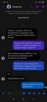 «Позичиш 4000 гривень?»: шахраї зламали Facebook-сторінки двох посадовців з Чернівців