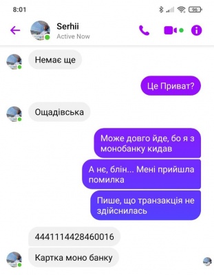 «Позичиш 4000 гривень?»: шахраї зламали Facebook-сторінки двох посадовців з Чернівців