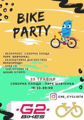Bike Party: чернівчан запрошують на велопробіг вулицями міста