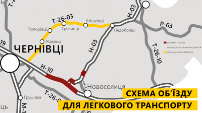 На трасі під Чернівцями – кілометрові затори через ремонт: як об’їхати цю ділянку – схема