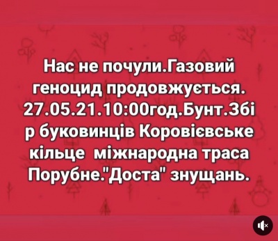 На трасі Чернівці–Порубне через «тарифний» пікет зібралися десятки поліцейських