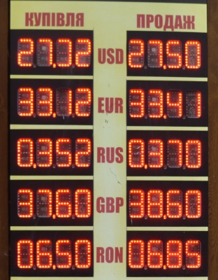 Курс валют у Чернівцях на  31  травня