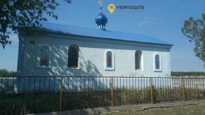 "Укрпошта" продала будівлю церкви