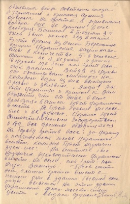 У Державному архіві Чернівецької області віднайдено унікальні документи