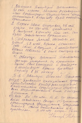 У Державному архіві Чернівецької області віднайдено унікальні документи