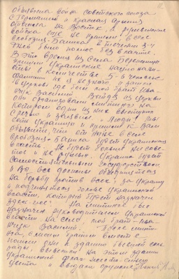 В архіві виявили важливий історичний документ про Буковину – фото