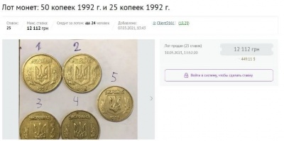 В Україні монету номіналом 50 копійок продали за тисячі гривень