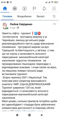 «Поки що записуємо»: у міськраді Чернівців пояснили, хто та як зможе пройти через турнікет