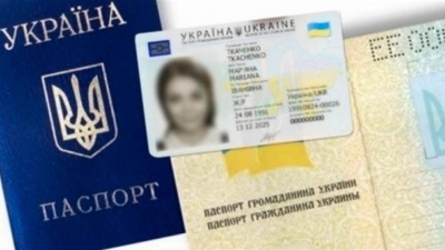 В українців забиратимуть паперові паспорти: коли і навіщо