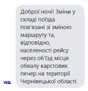 «Купили квитки, а вагона нема»: Укрзалізниця потрапила в гучний скандал через потяг «Київ–Чернівці»