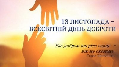 13 листопада – яке сьогодні свято: традиції, заборони і прикмети