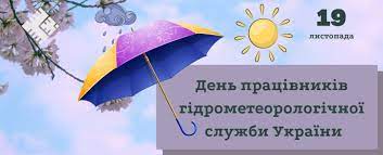 19 листопада – яке сьогодні свято: традиції, заборони і прикмети