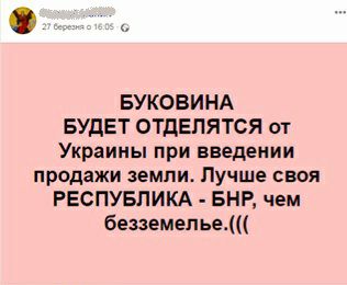 Судитимуть сепаратиста, який закликав до створення Буковинської Народної Республіки