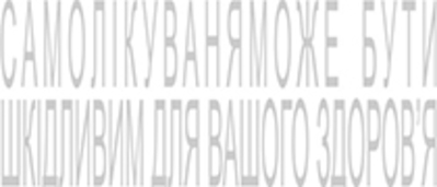 ВМІ vs ЕКЗ: процедура, ефективність, побічні ефекти*