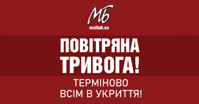 У Чернівцях та області -  повітряна тривога