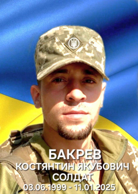 Віддав життя за Батьківщину. На Буковині попрощаються із захисником Костянтином Бакревим