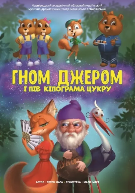 Чернівецький академічний обласний український музично-драматичний театр ім. Ольги Кобилянської